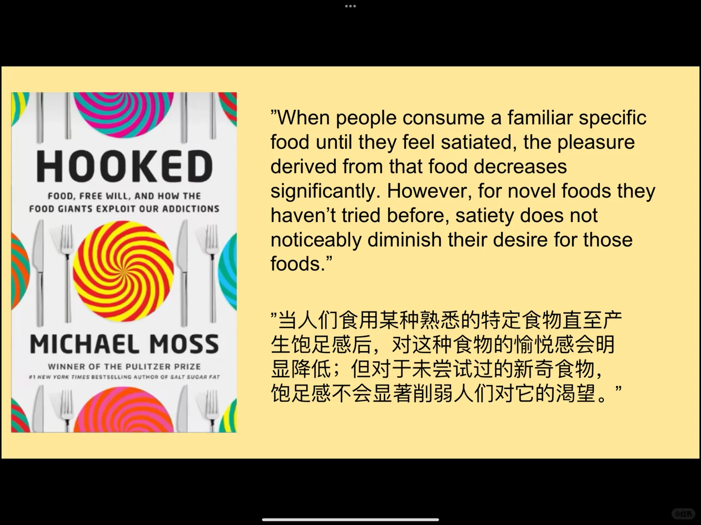 商英视角下的乐事