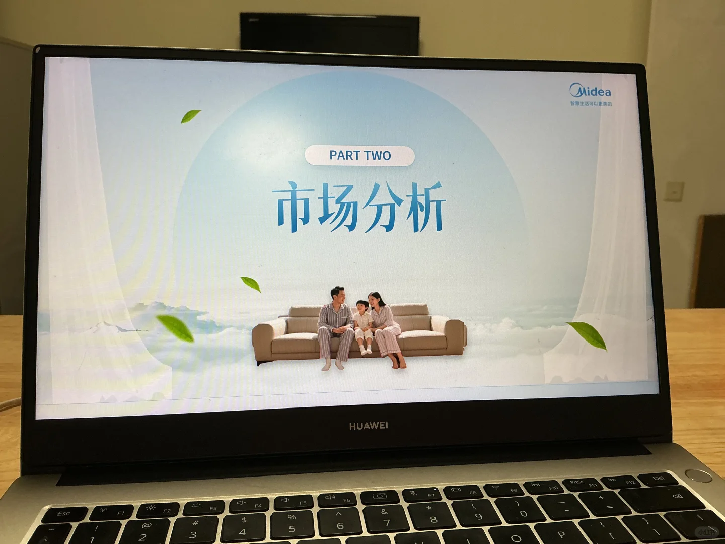 美的品牌分析PPT