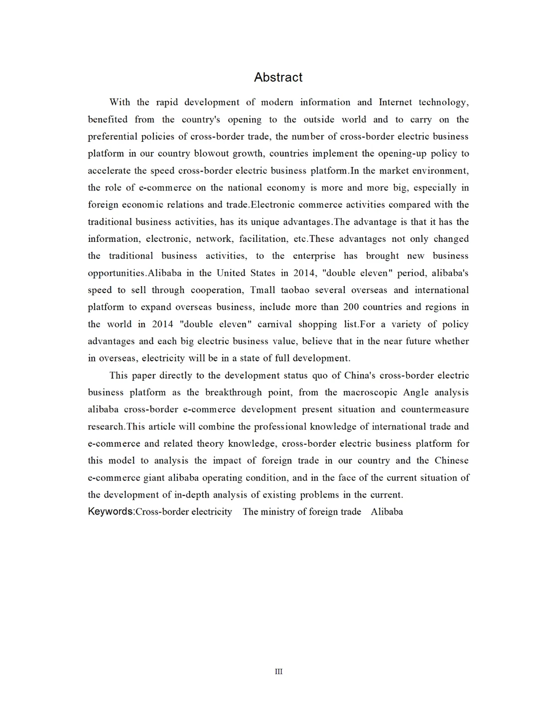 你想要的电子商务毕业论文范文在这里!