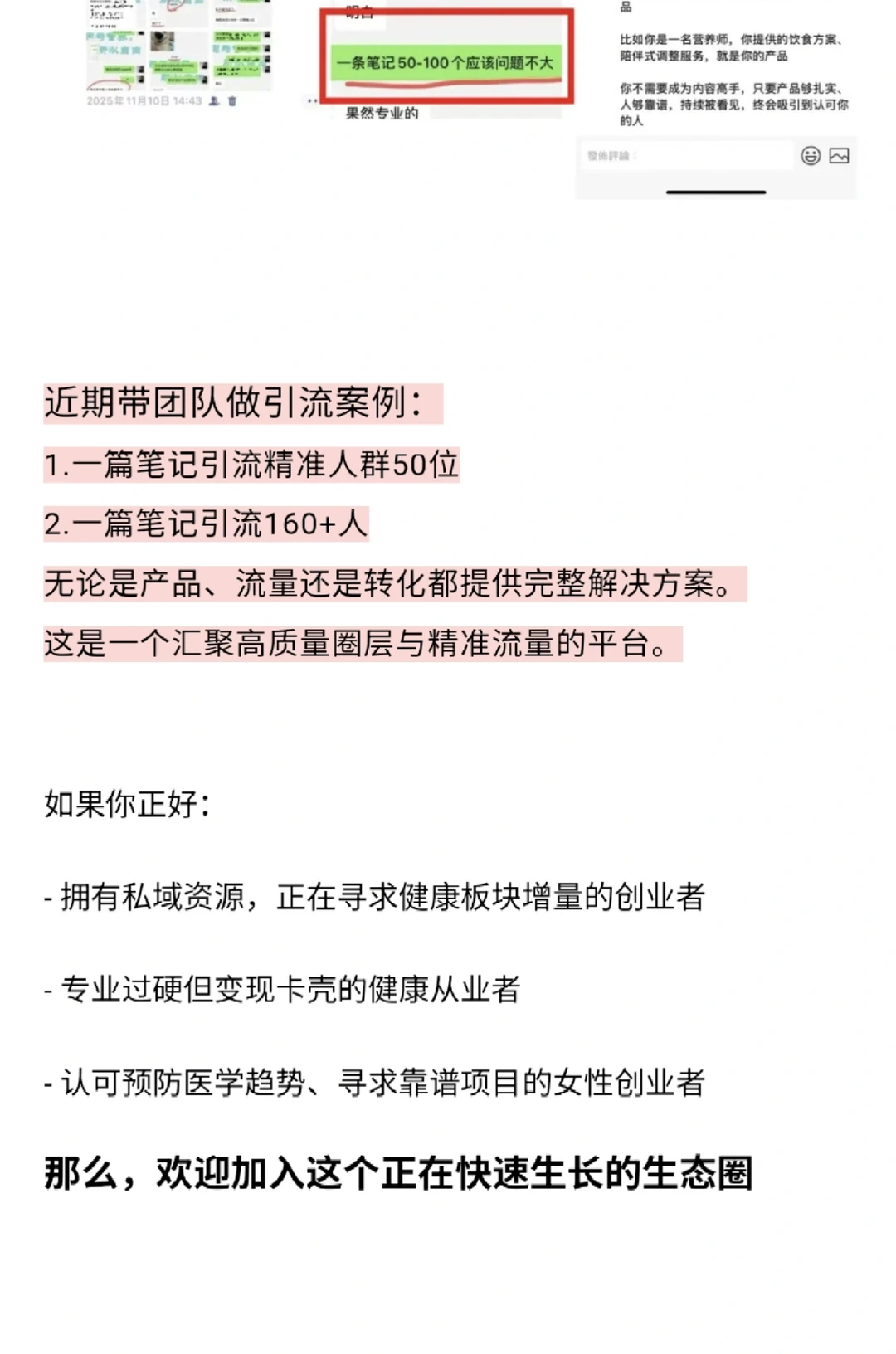 裸辞 all in 全家营养,两年搭 140 人团队