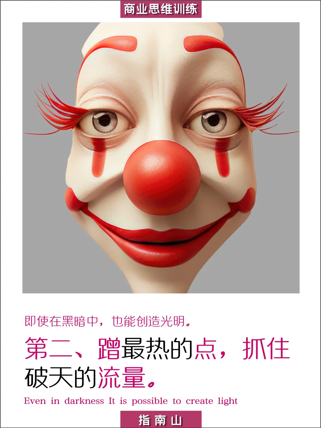 原创?蒙牛快速低成本反鲨?伊利的营销