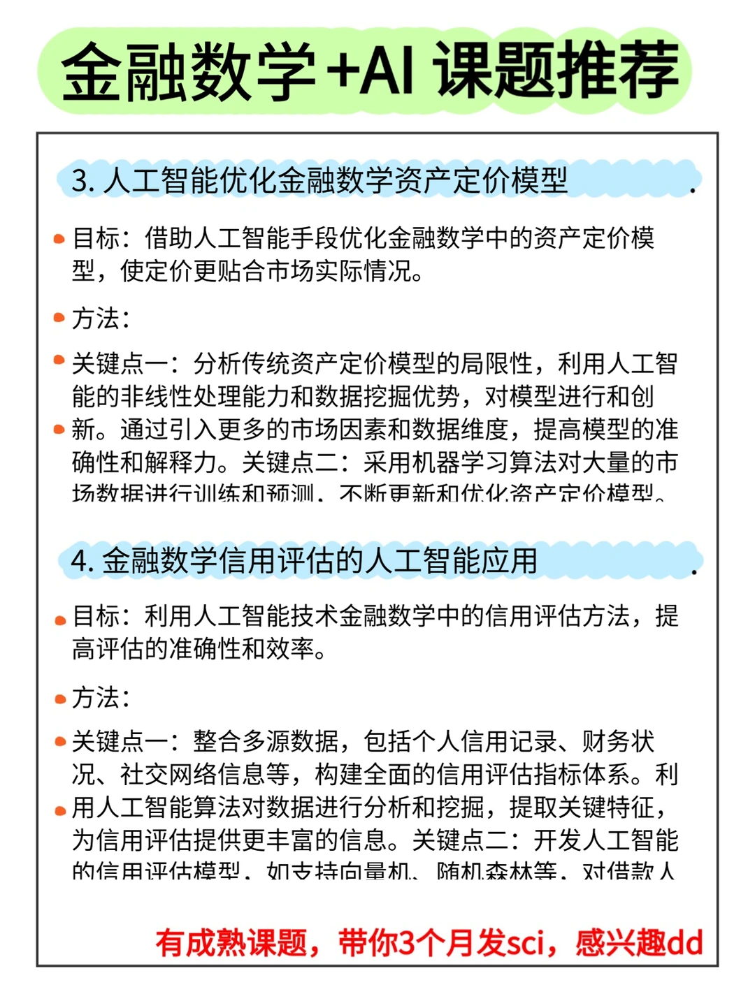 ?学金融数学的宝子一定要刷到啊啊啊！