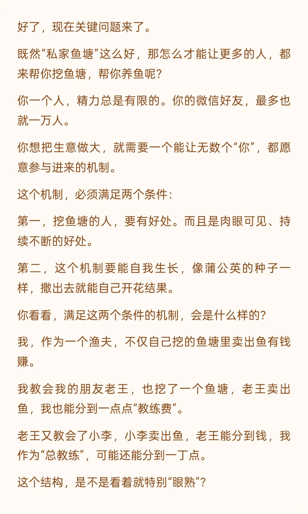 为什么现在很多行业的商业模式都越来越像传