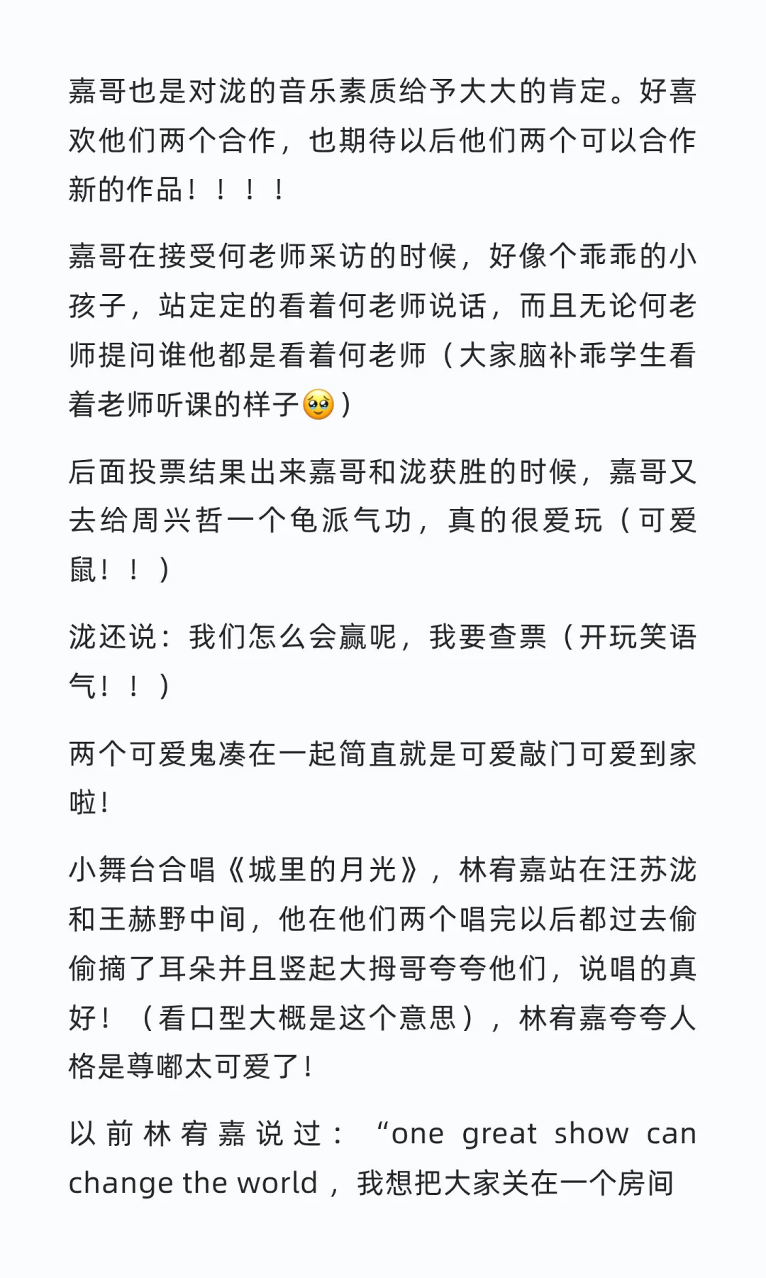 声生不息华流季11.11下半场林宥嘉repo