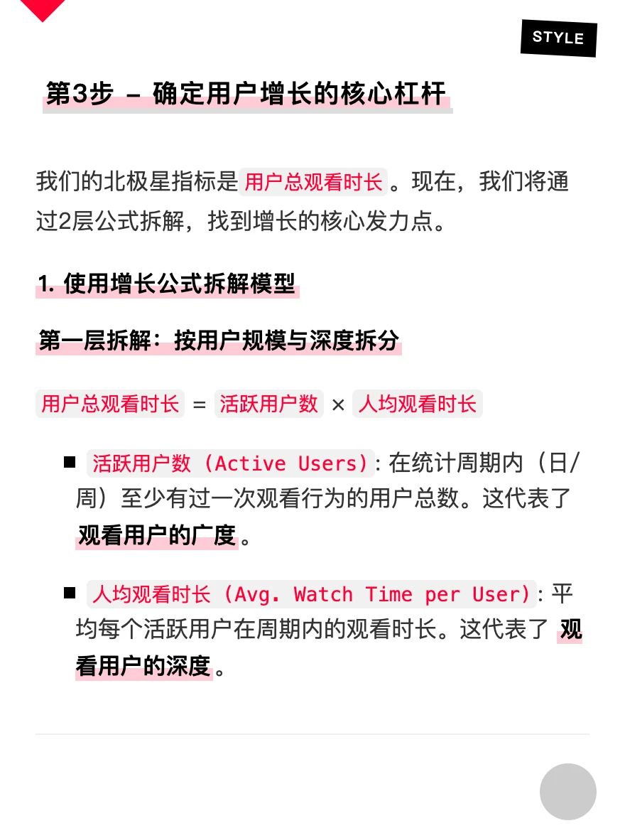 爱奇艺：长视频产品的增长策略拆解