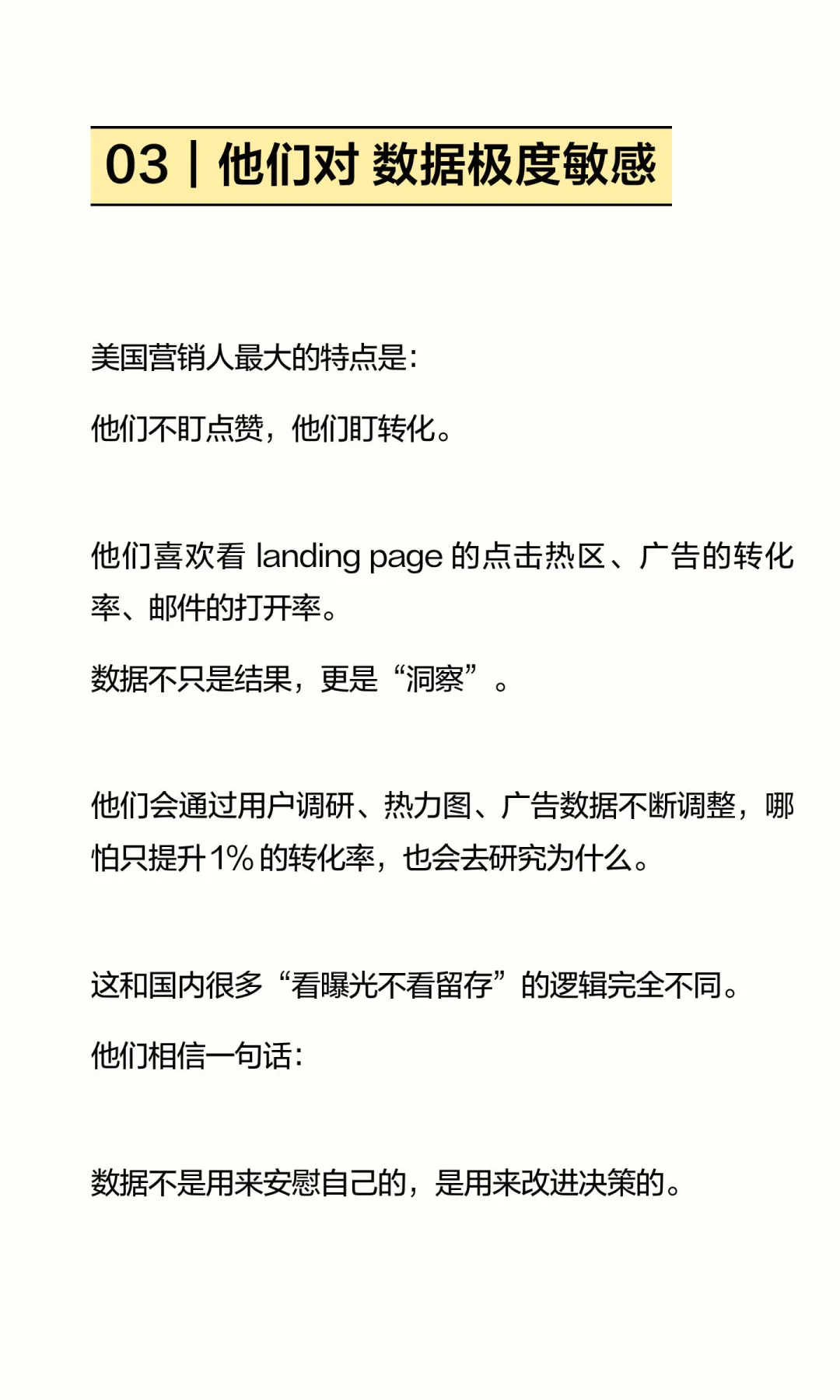 老美做营销，为什么真的厉害？