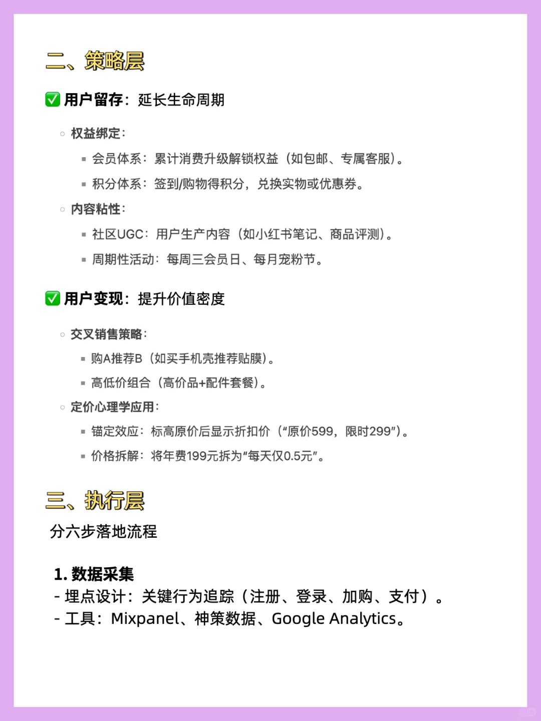 1分钟看懂用户增长是什么