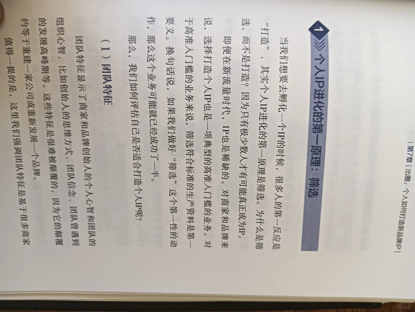 从0到1，新品牌如何快速崛起？《疯长》告诉