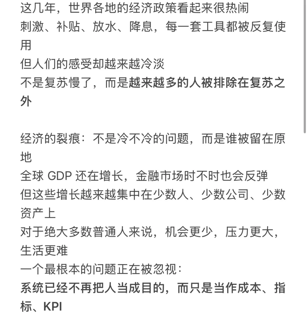 我对全球经济的复盘?