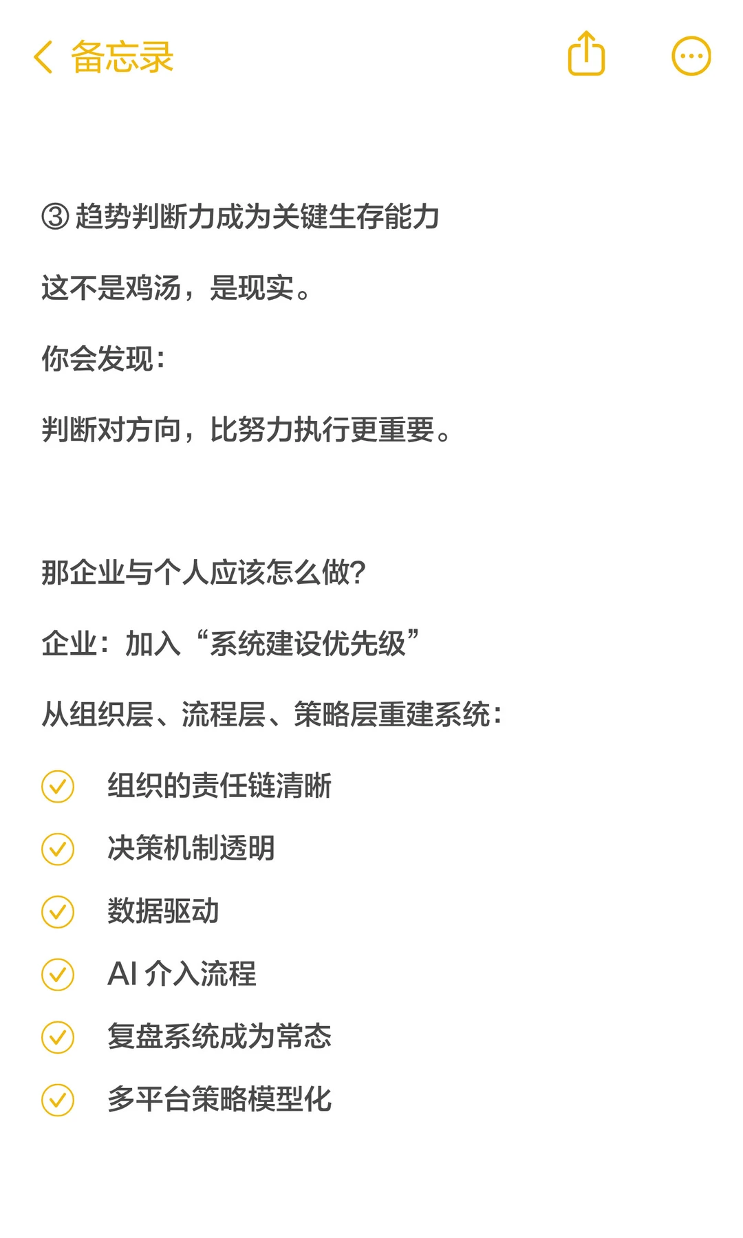 跨境这个周期不是涨跌，而是结构变动。