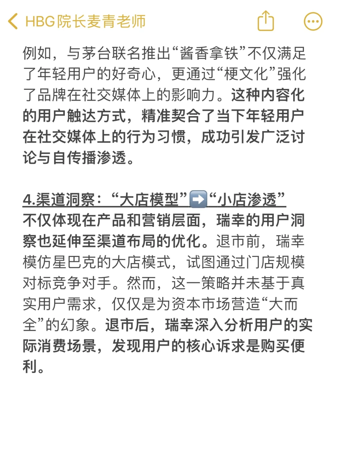 聊聊瑞幸东山再起背后的用户洞察逻辑