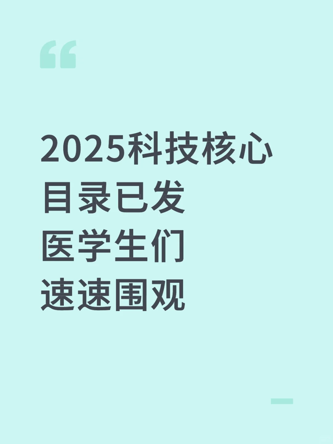 终于让我等到啦