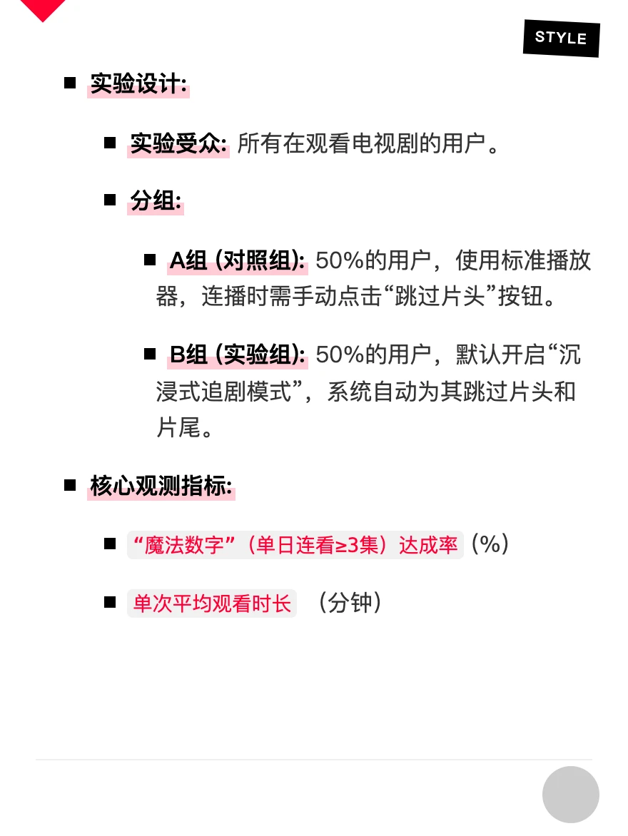 爱奇艺：长视频产品的增长策略拆解