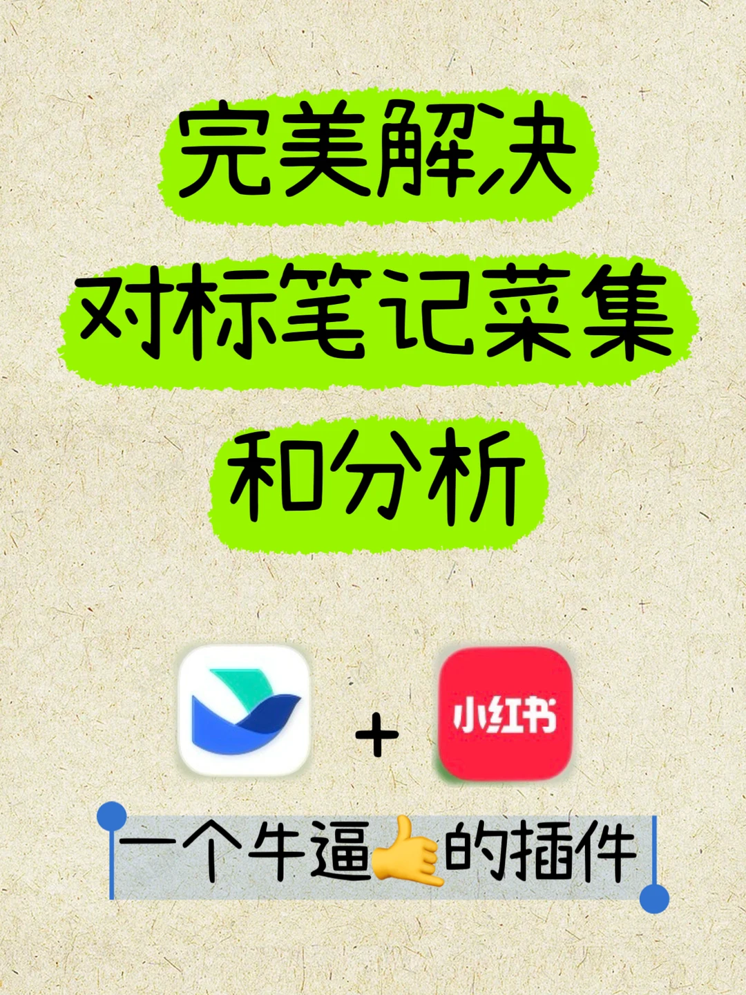 飞书×?=一天搞定一周笔记！简直救我狗命！