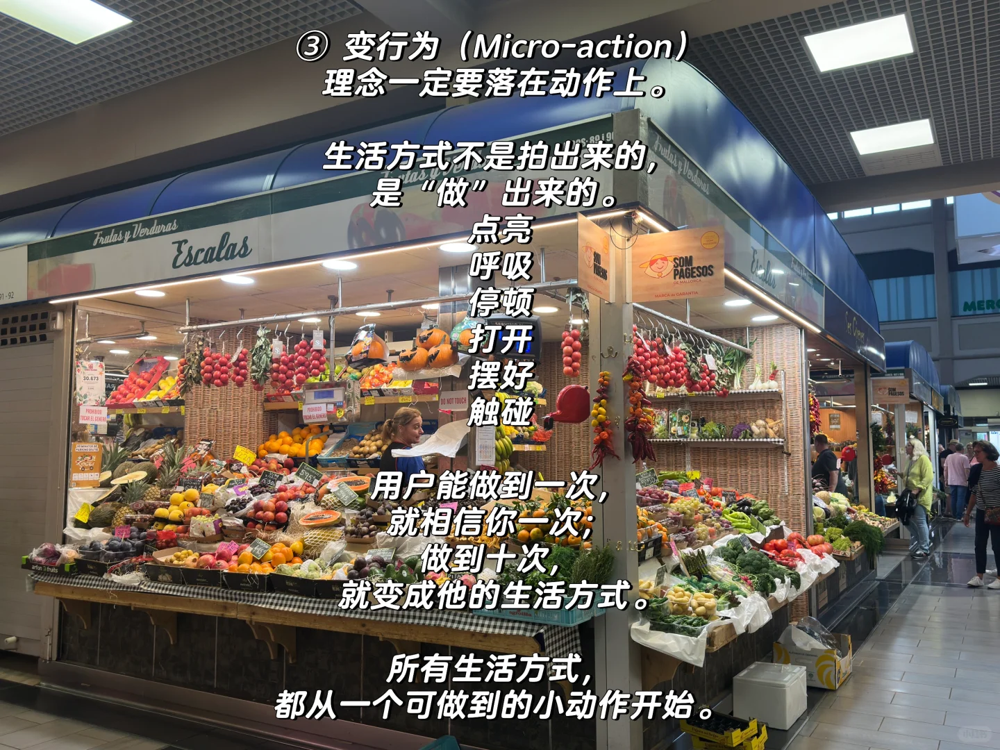 90%品牌缺的不是美学,是给用户的生活位置!!