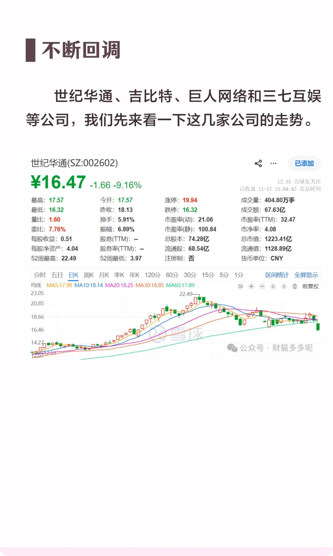 世纪华通、吉比特三七互娱游戏回调思考