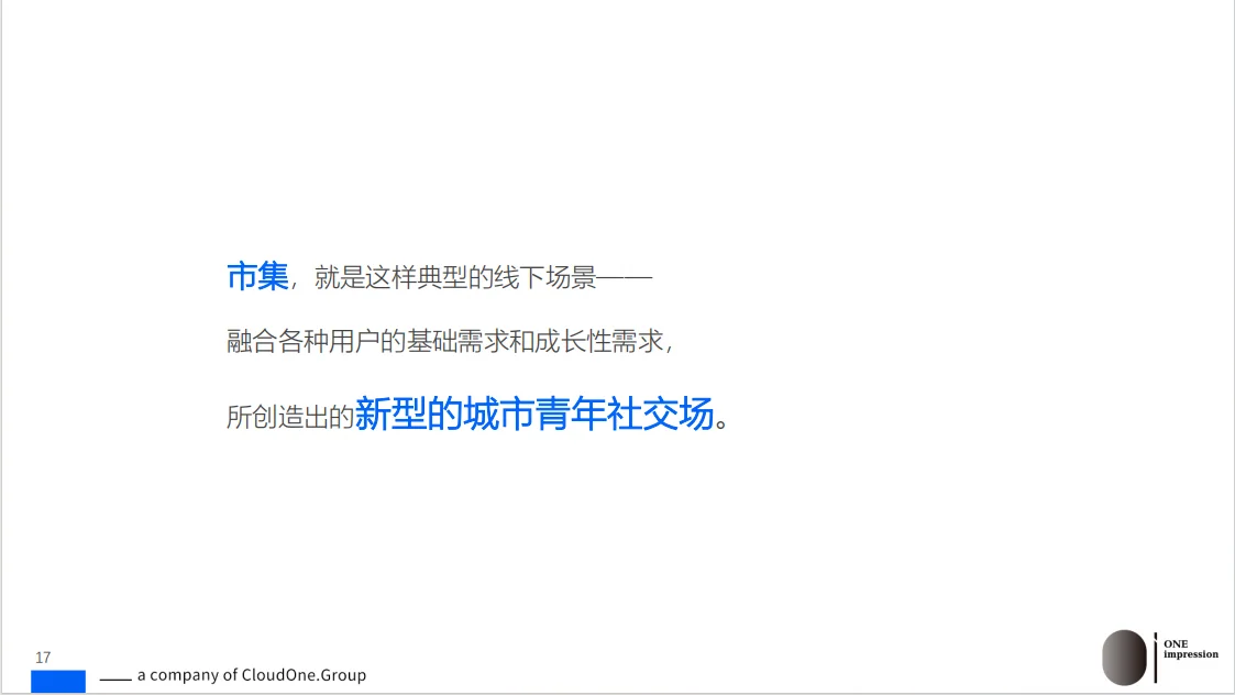 研究报告|市集经济引爆线下零售!