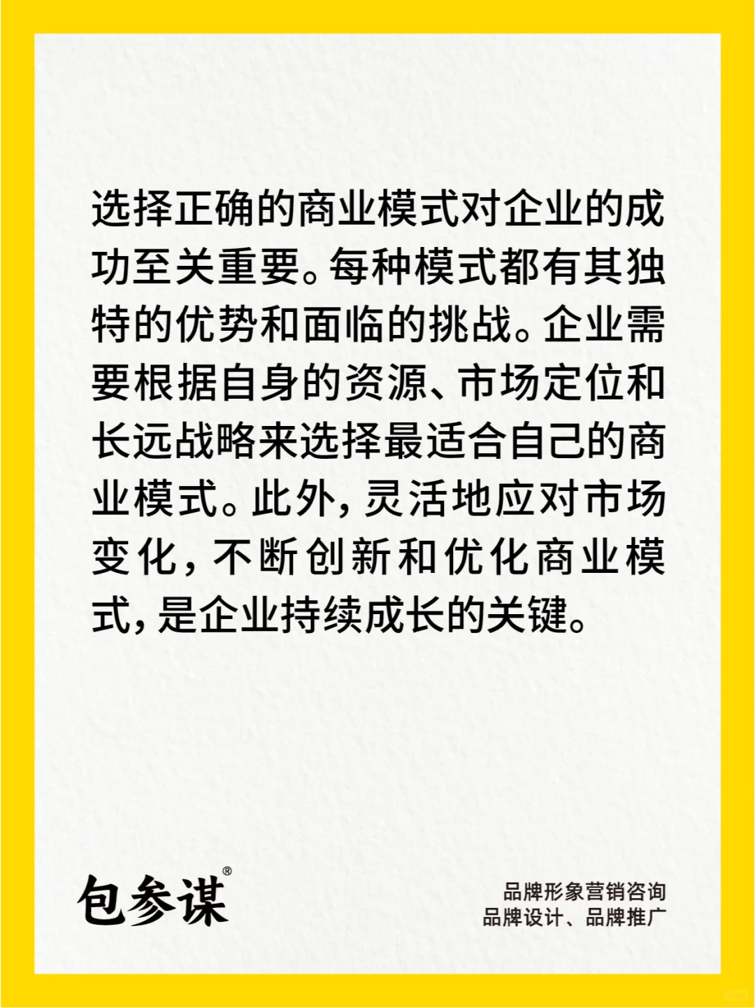 餐饮6大商业模式分析