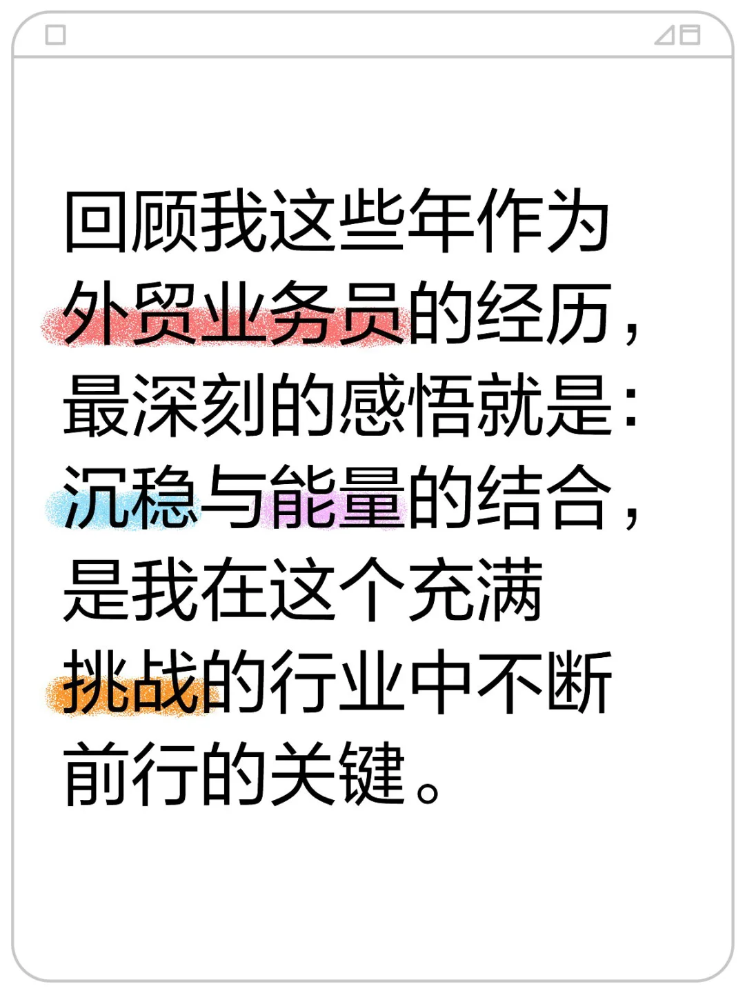 回顾我的外贸成长之路，看看你都能借鉴什么