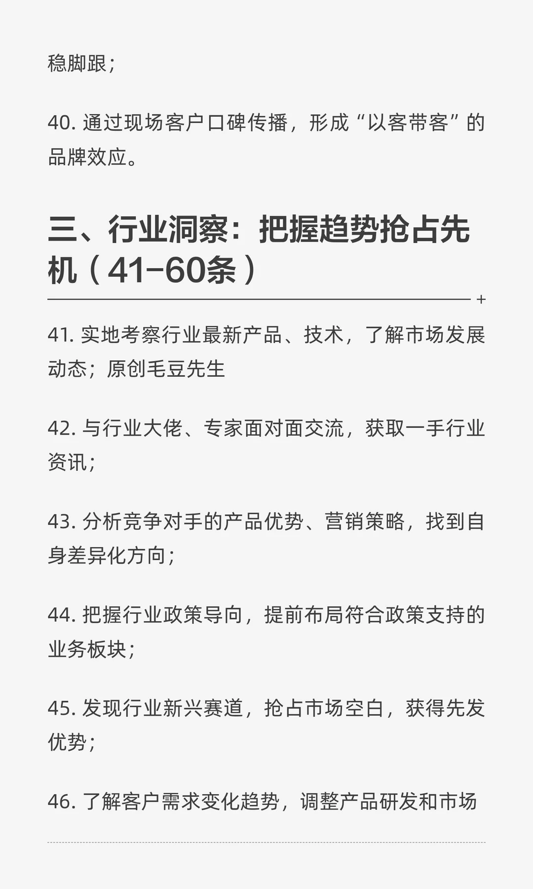 100条企业参展理由～会展销售必备“硬通货”