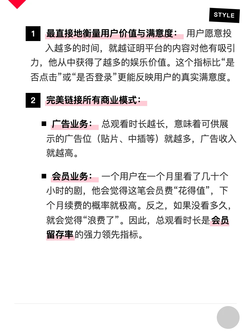 爱奇艺：长视频产品的增长策略拆解