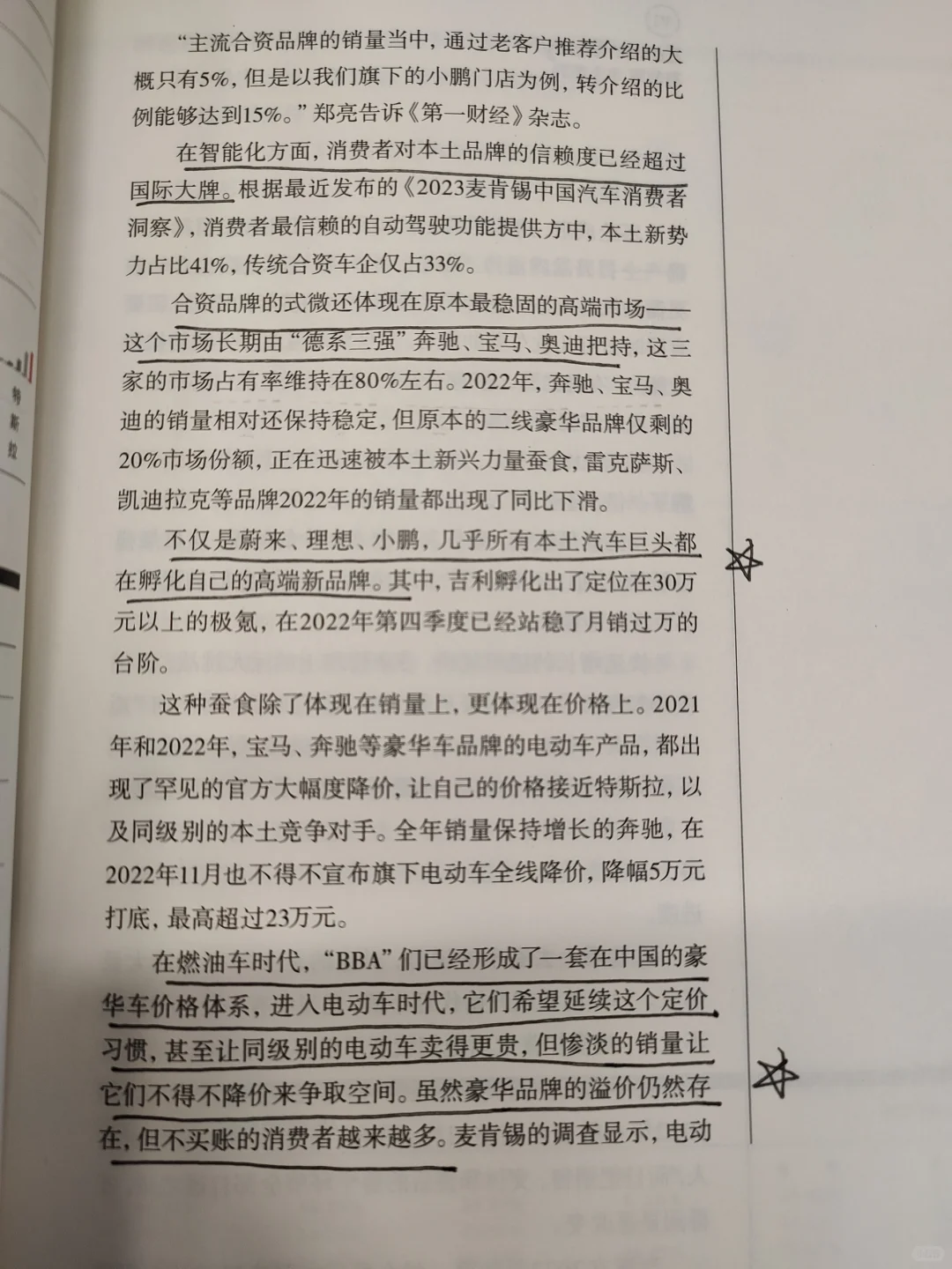 第一财经1月刊:汽车行业巨变的6大趋势