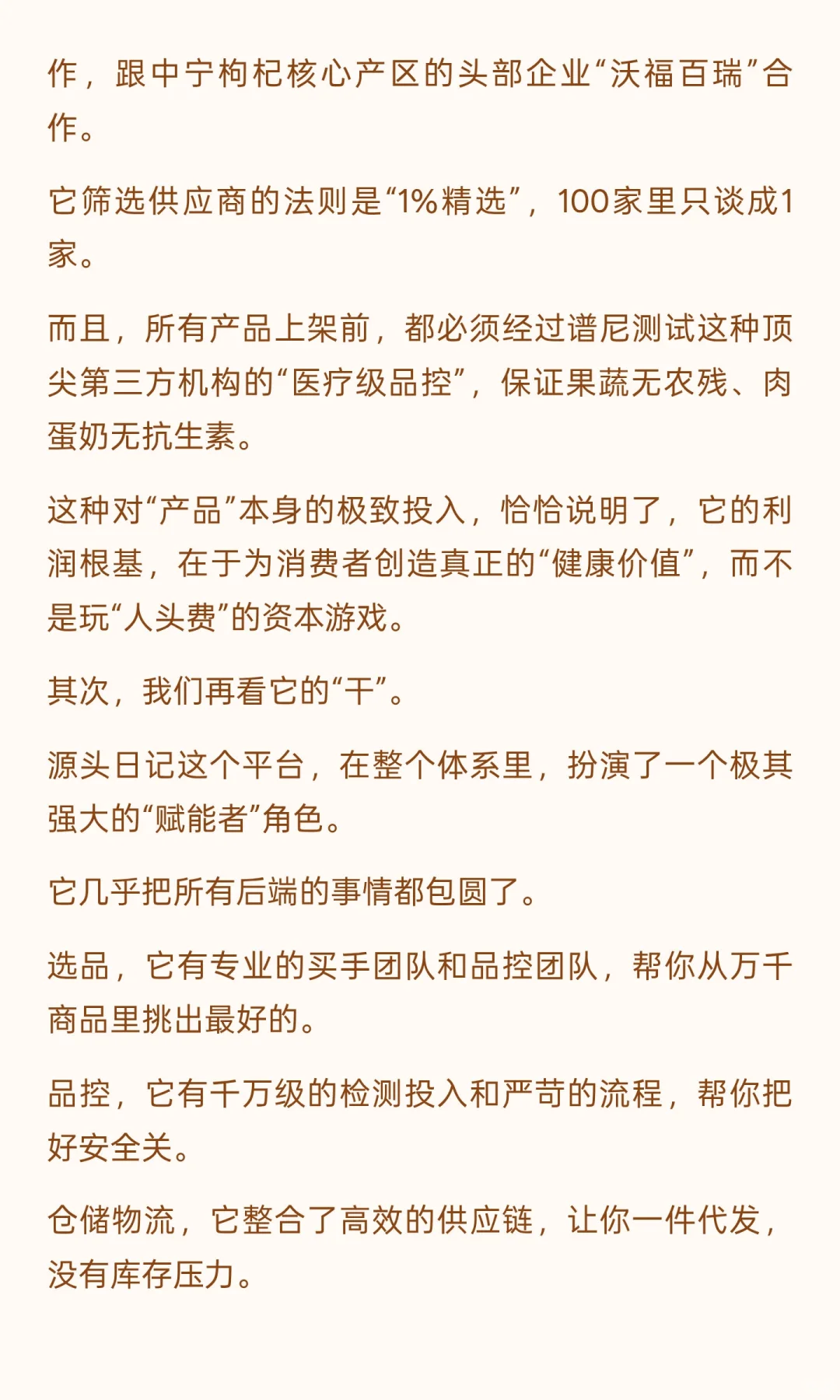 为什么现在很多行业的商业模式都越来越像传