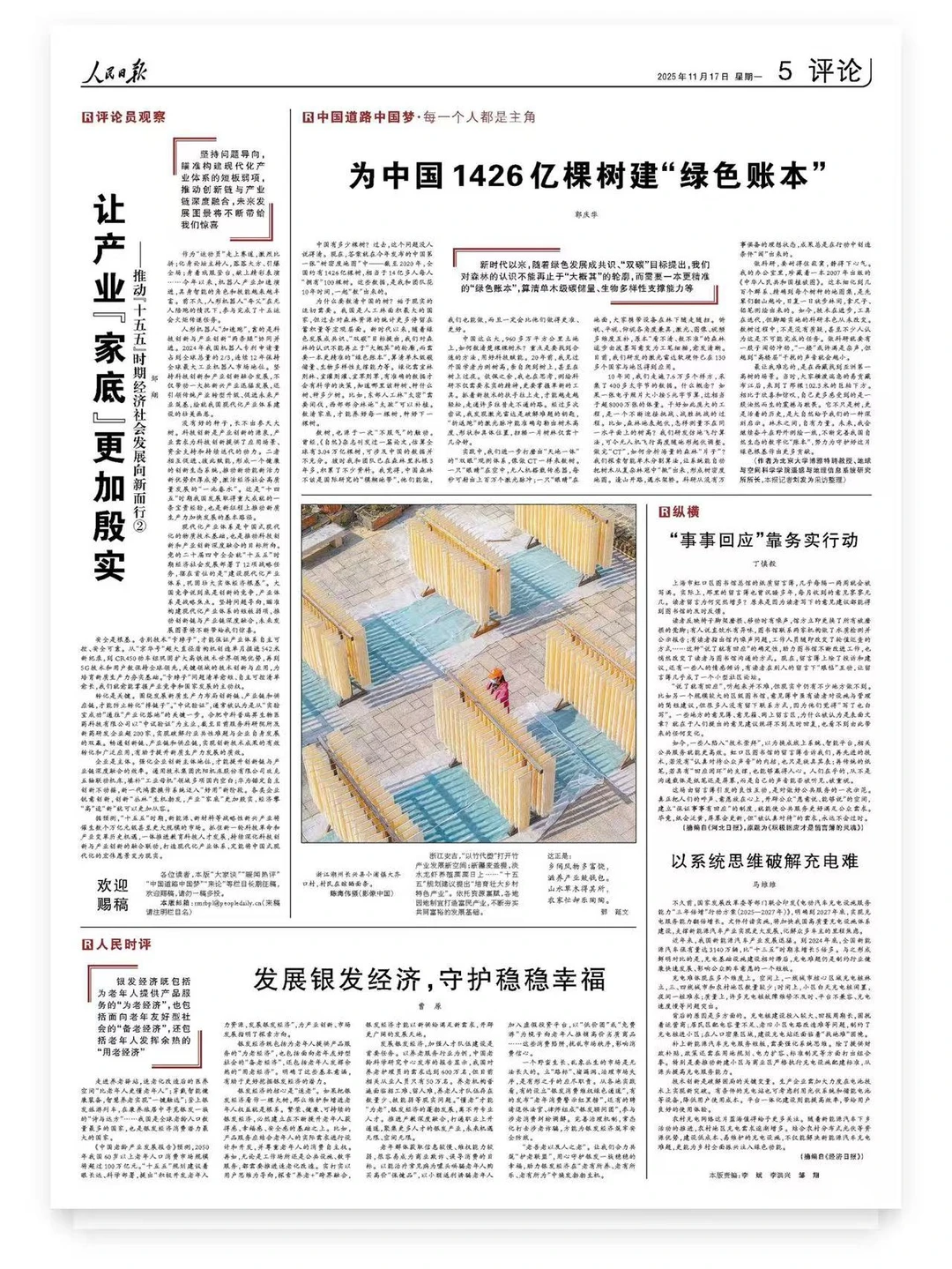 科创+产业 | 让产业“家底”更加殷实