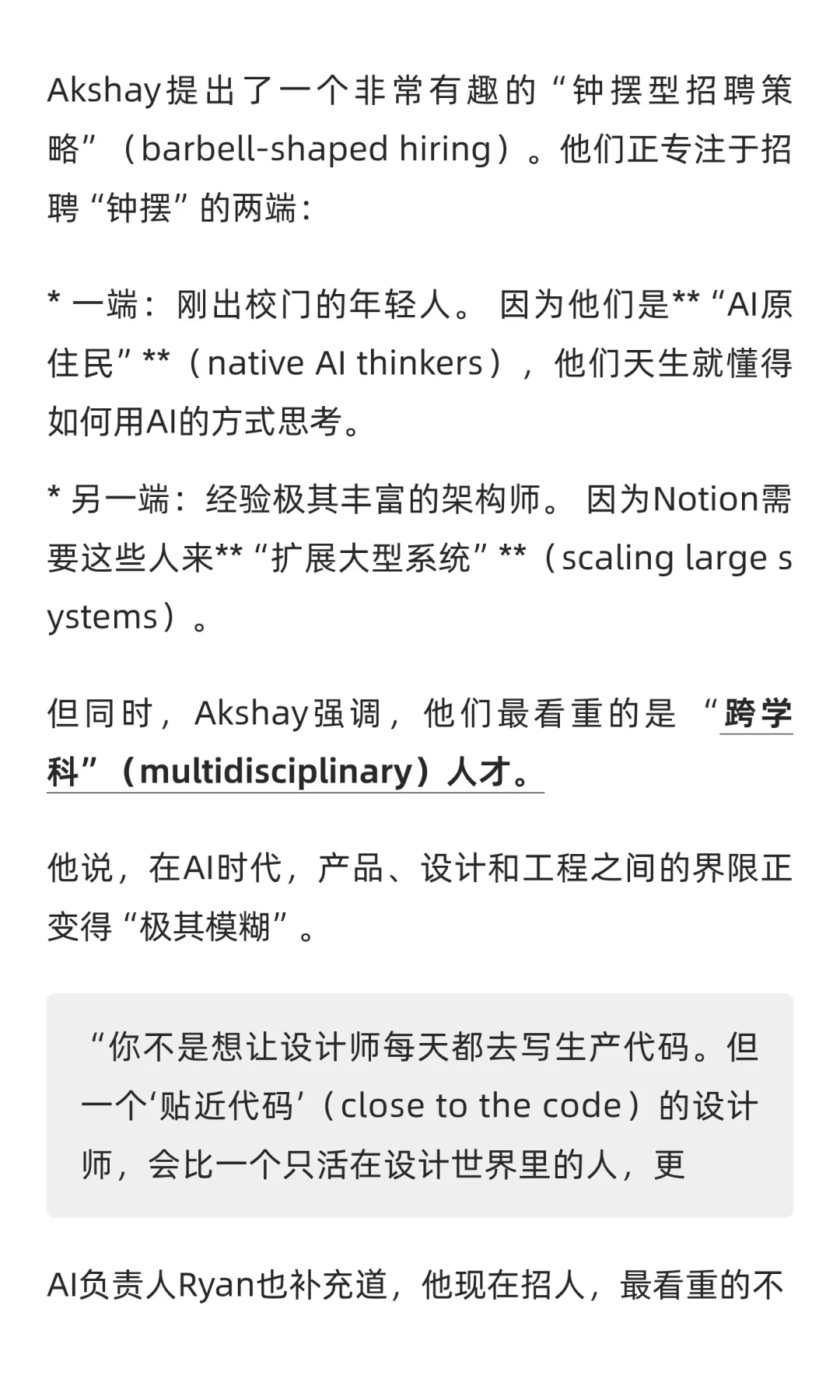 Notion创始人的“家丑”：我太太7年不肯用