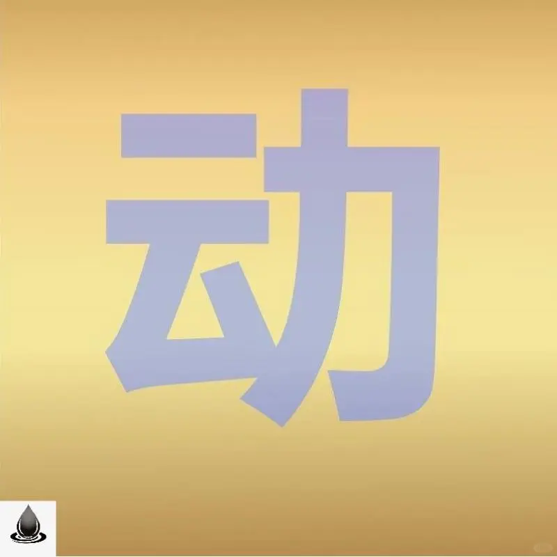 ?并购流程全解析！小白也能看懂?