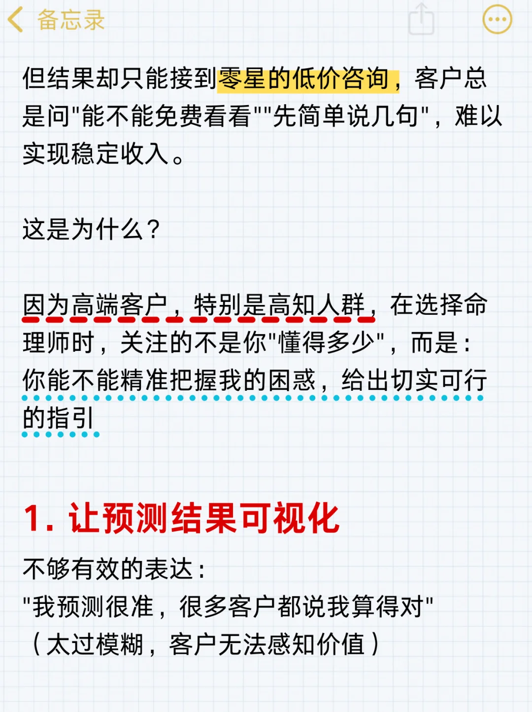 命理师这种人设最吸富婆