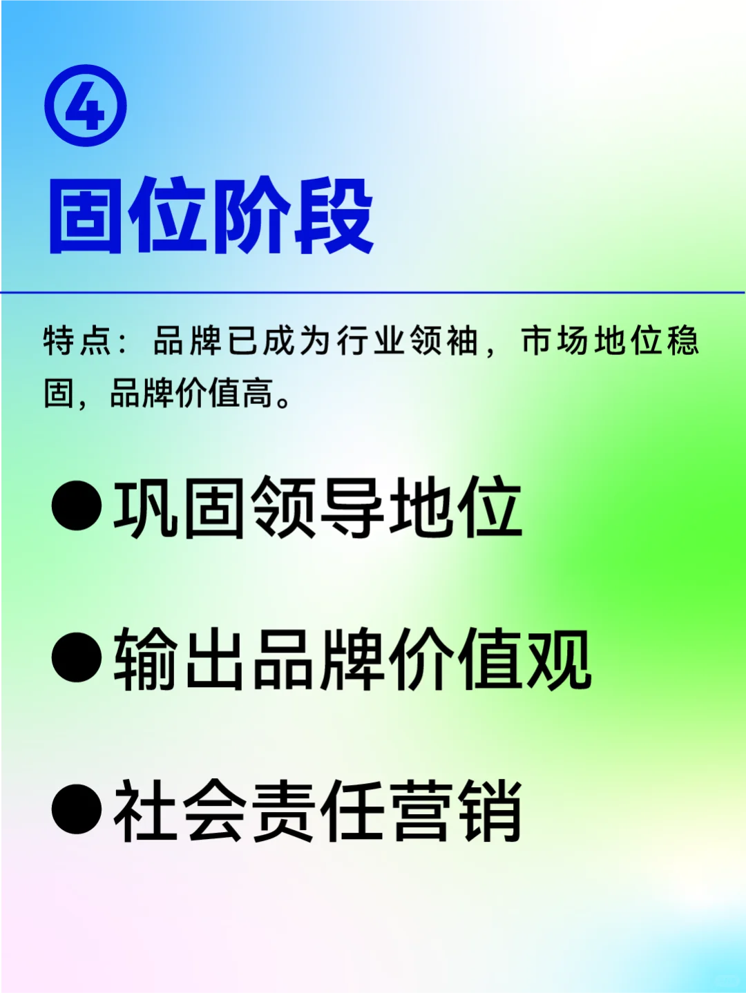 ?品牌不同阶段如何靠策略出圈?