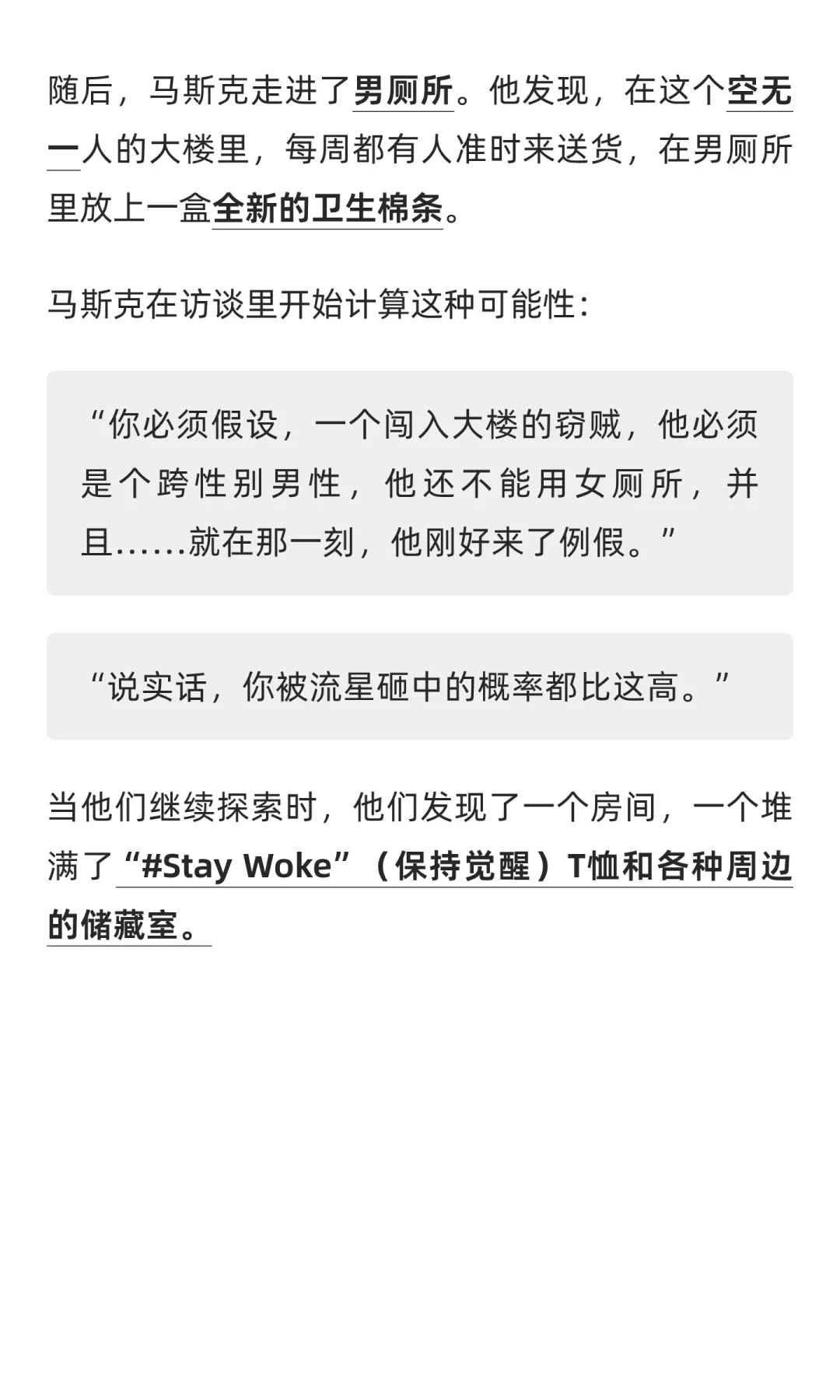 马斯克回忆录:荒诞的推特接管,400美金的