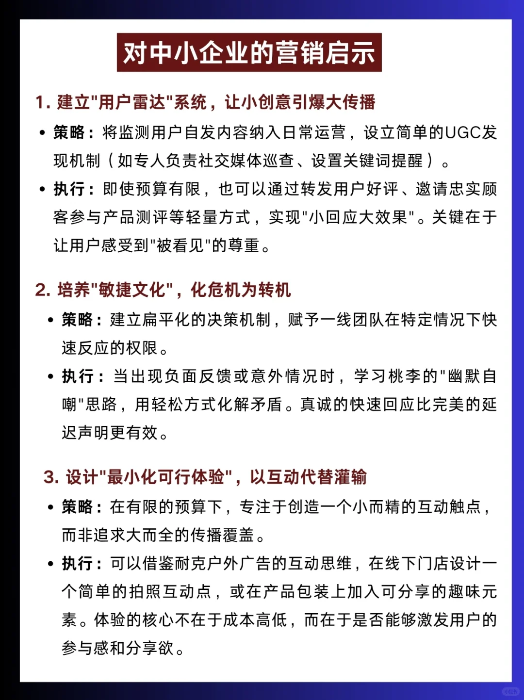 案例分享|9月蕞佳品牌营销案例及剖析拆解