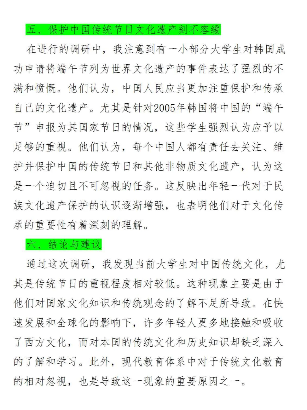 调研报告不会写?看这篇就够了!??