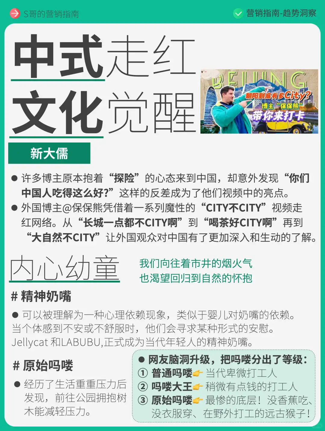 2025消费与文化三大趋势