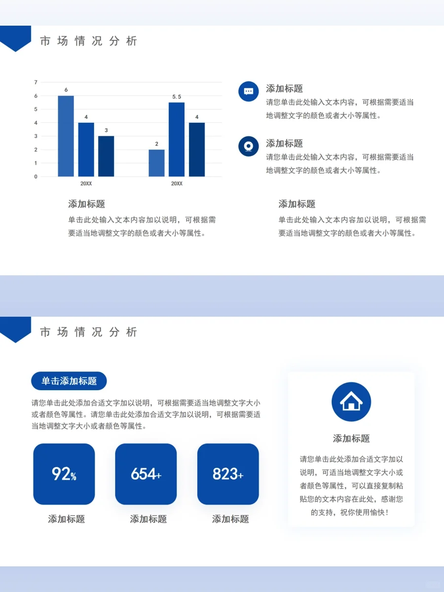 高级商务数据分析报告-PPT模板