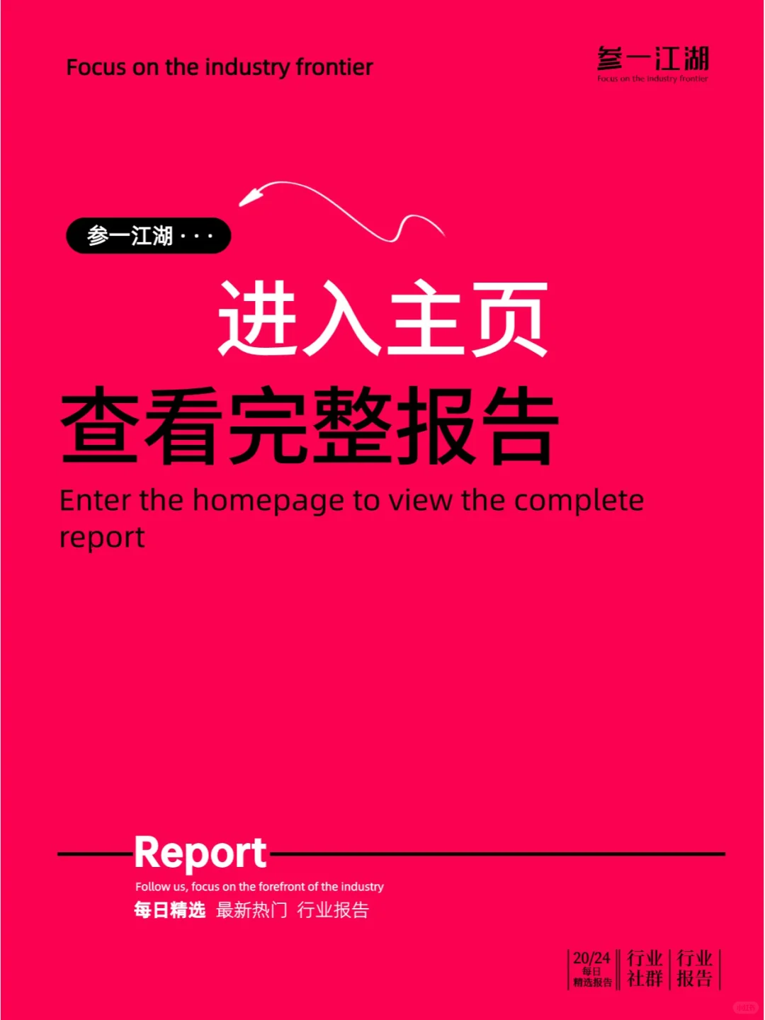 2024Z世代青年创业白皮书