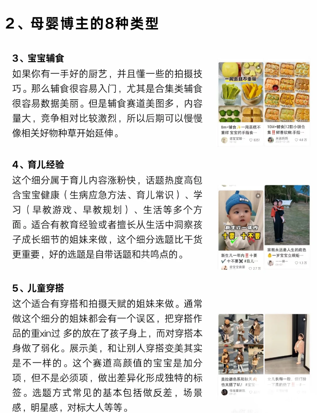 每天分析一个赛道！今天是母婴赛道！