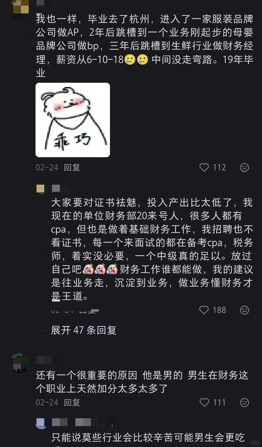 果然，顶尖的财务大神跳槽都是坦坦荡荡的