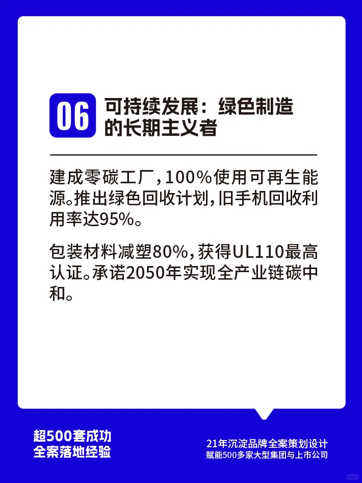 OPPO品牌营销案例 技术长跑中的浪漫主义者