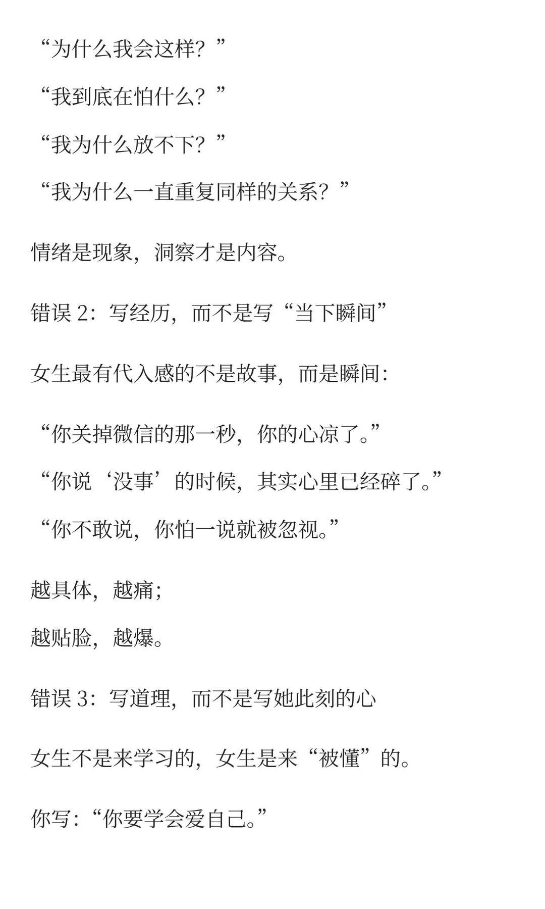 为什么“情绪”，是未来三年的顶级流量资产