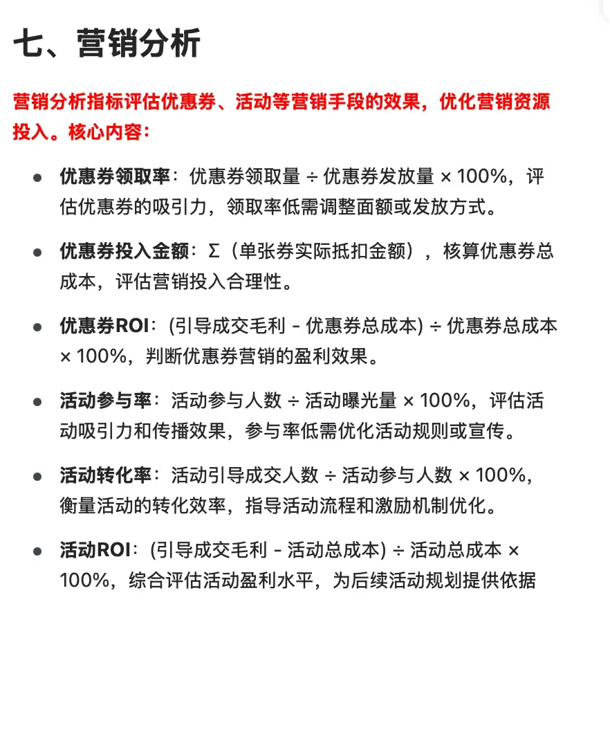 每次大促复盘卡住，就每天瞅一眼这个