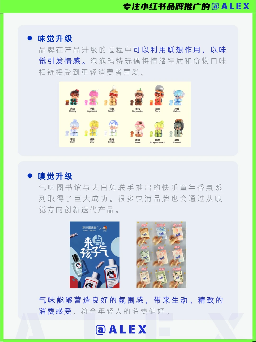 玩好4个核心策略，用情绪拿捏年轻人！