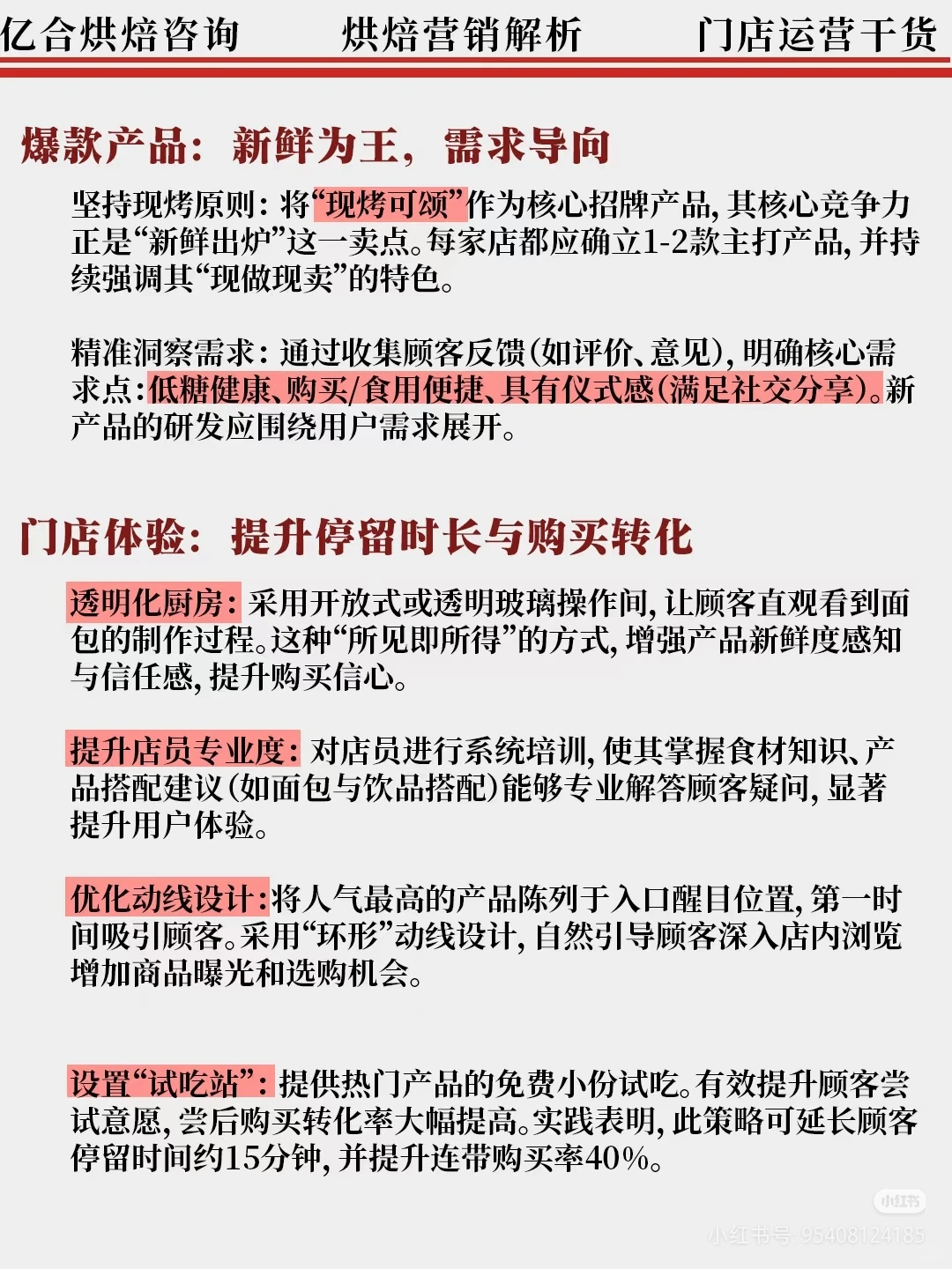 趁热集合拆解?单店月销百万都这么玩❗️