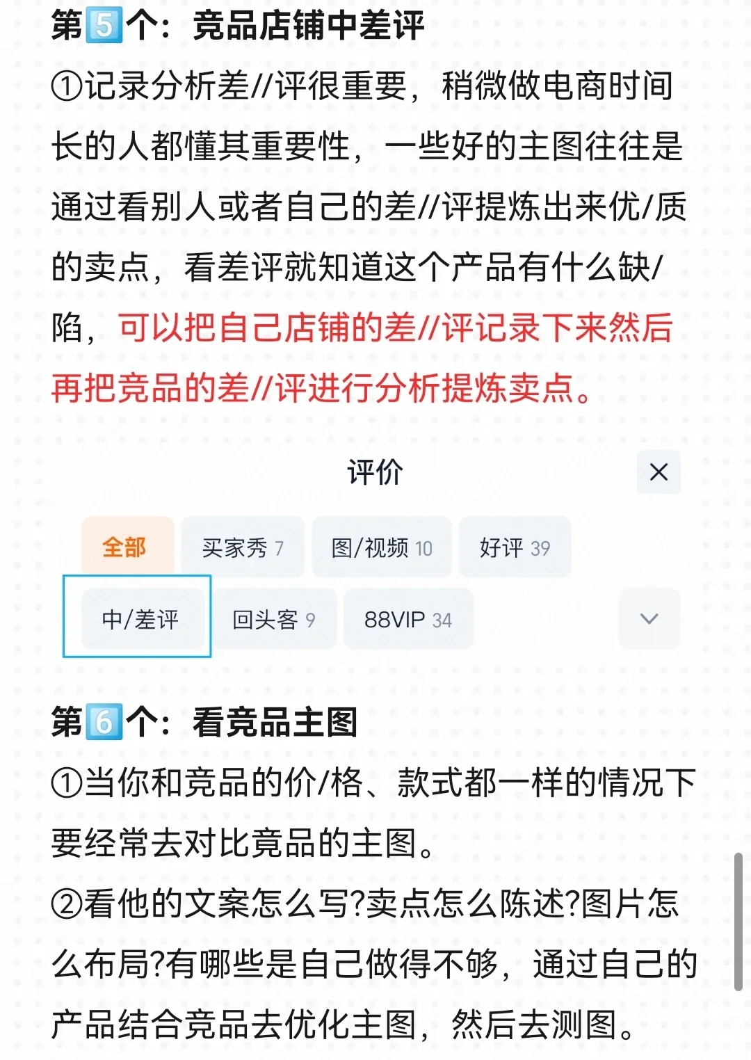 第一次见有人把竞品分析整理的这么详细