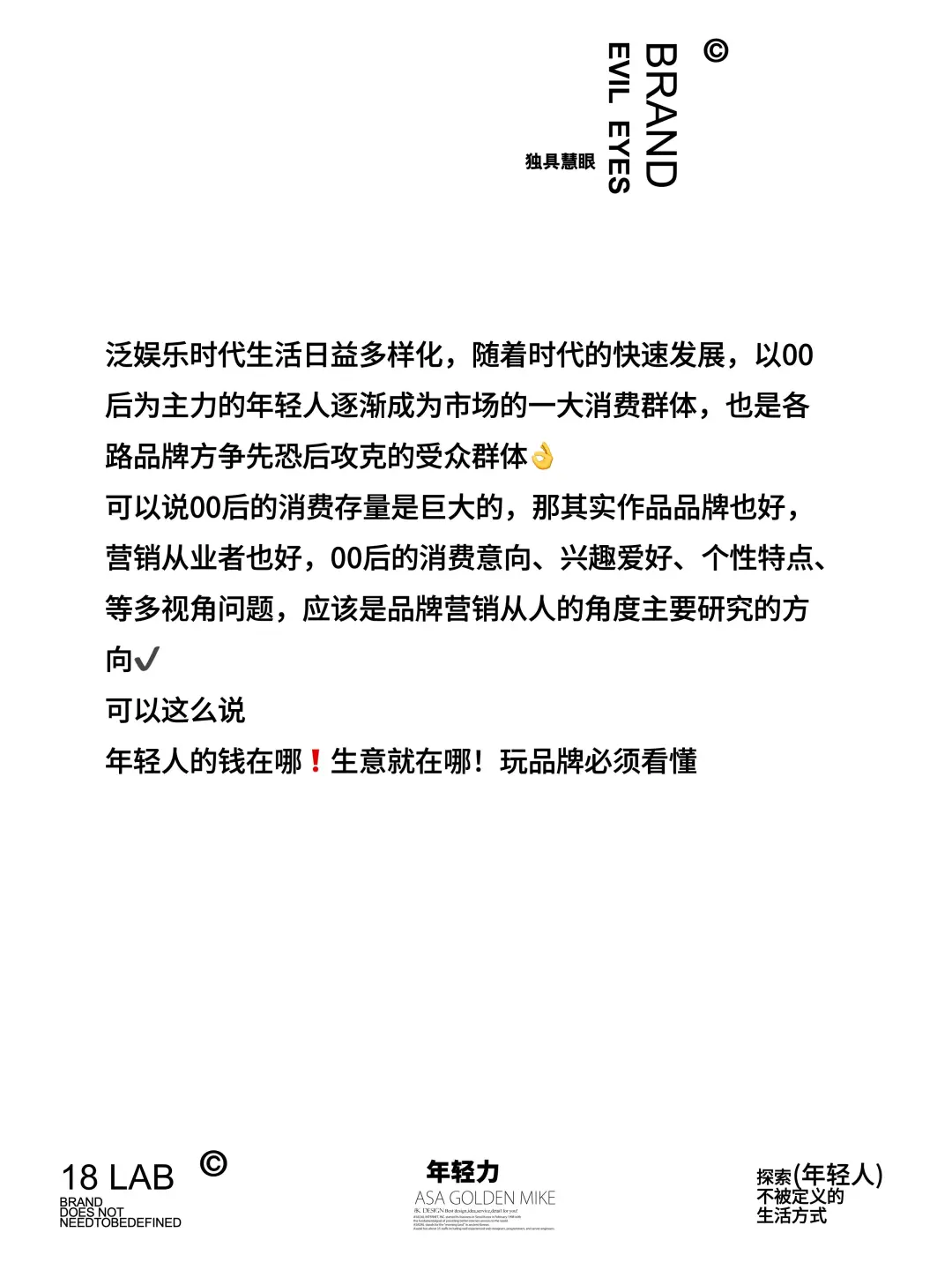 年轻人的消费趋势,看这篇就够了