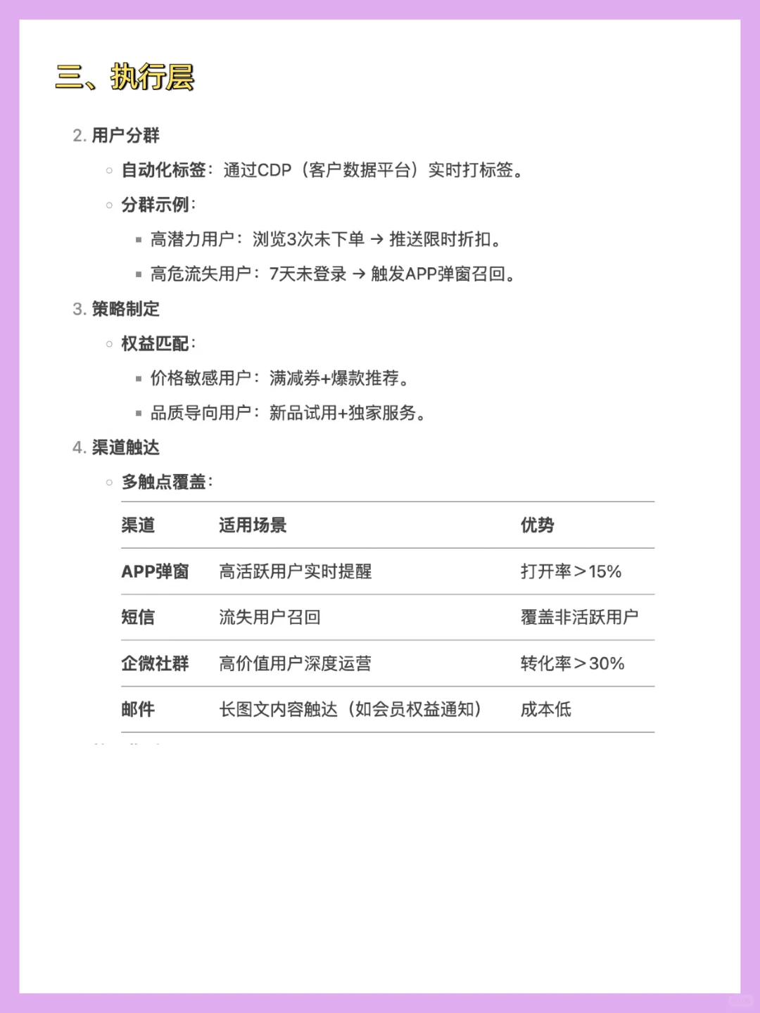 1分钟看懂用户增长是什么