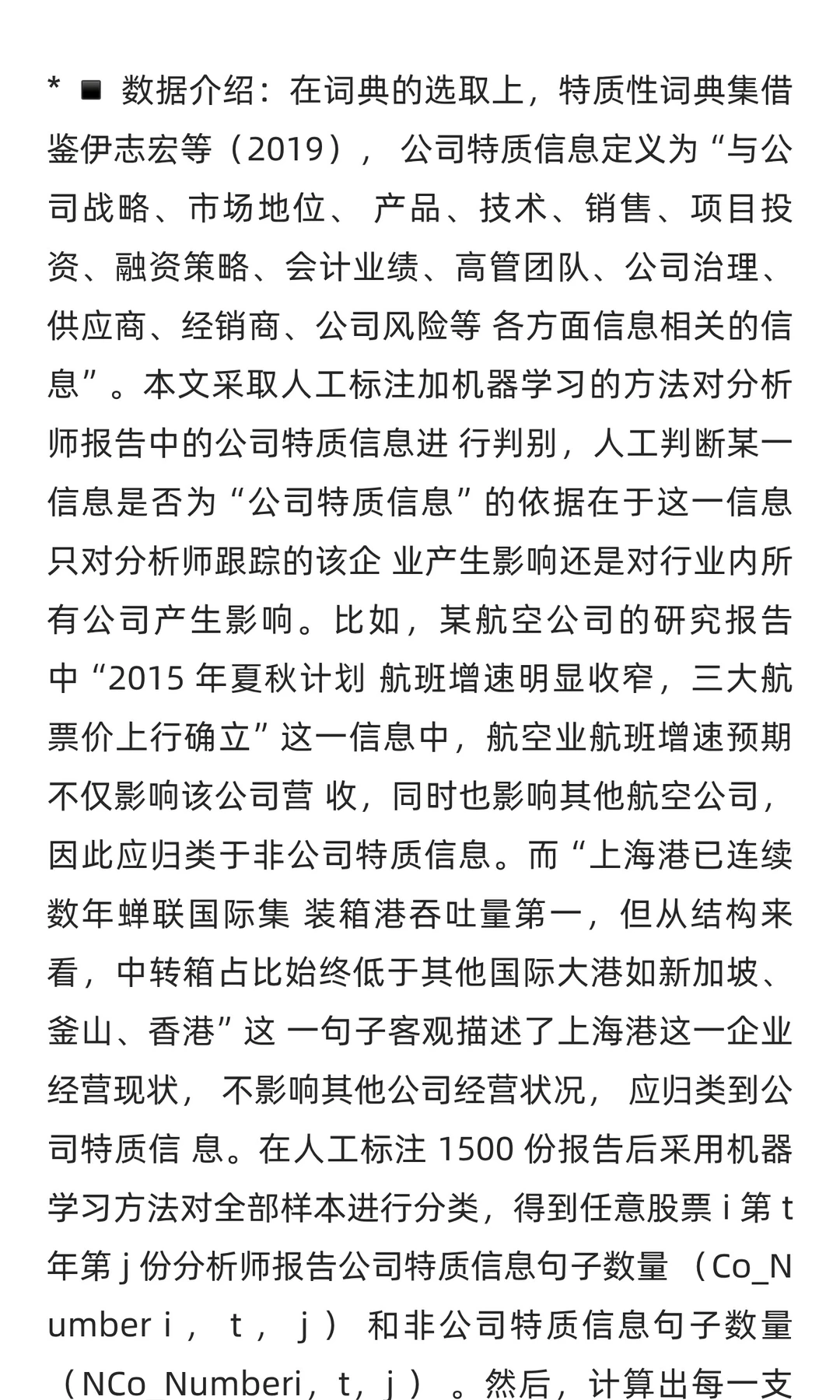 CNDD-0284 2016-2024年上市公司董事长致辞