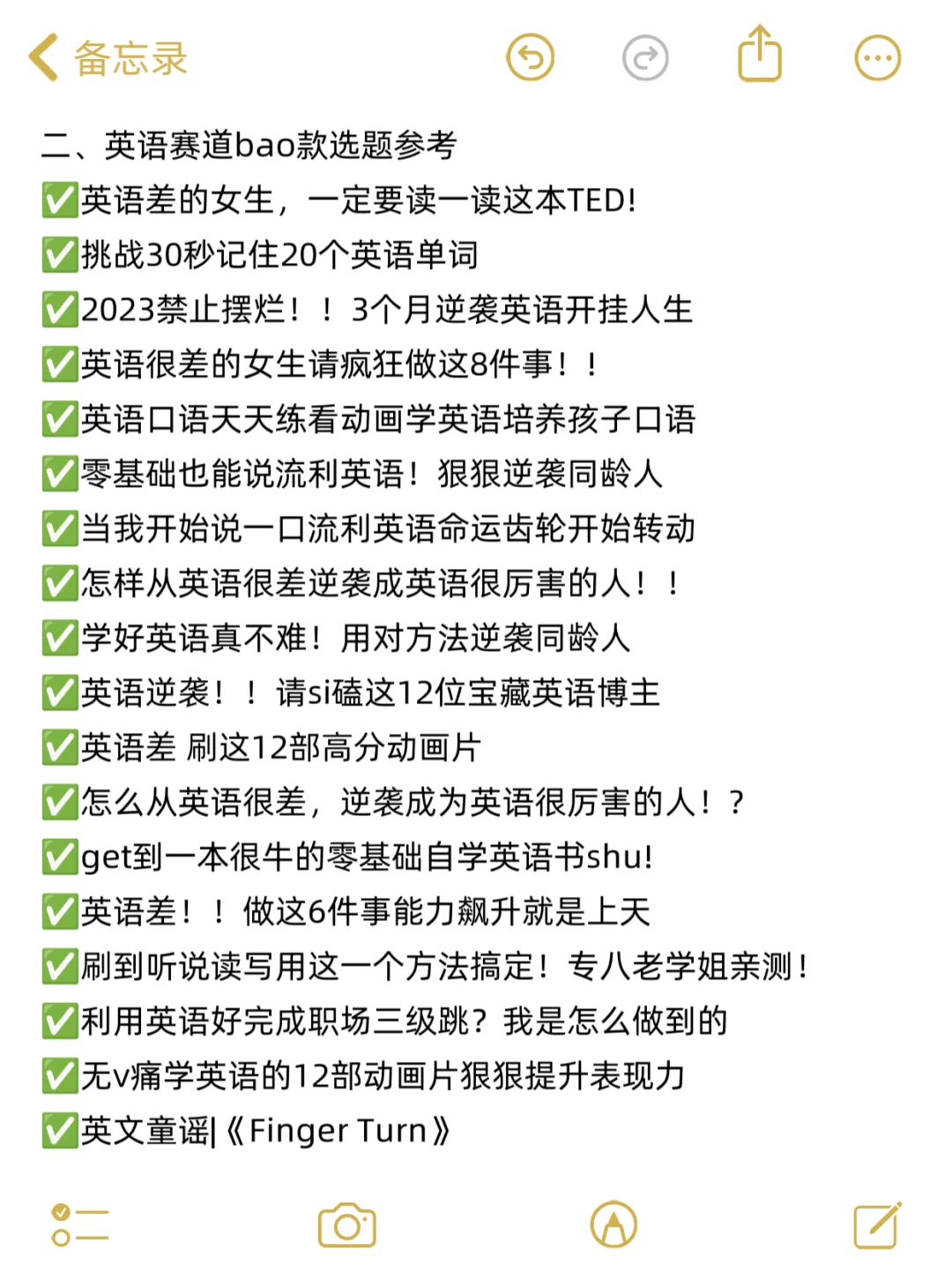 2025英语赛道：英语+商业+自媒体=王炸